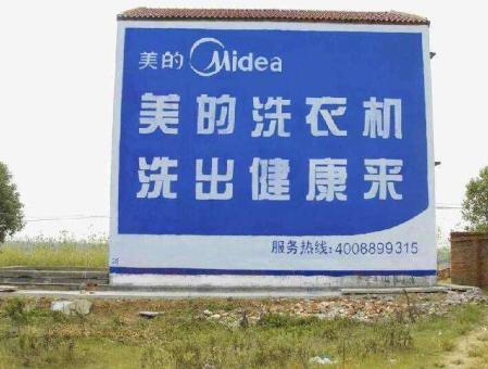 麻江墙体广告——城乡最后一公里传播的广告利器