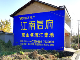 麻江墙体广告的选址原则