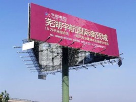 麻江户外高架广告牌的应用及优势