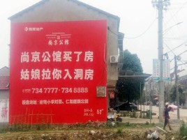 麻江墙体广告在乡镇、农村市场的媒体优势