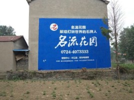 麻江墙体广告在乡镇、农村市场的媒体优势
