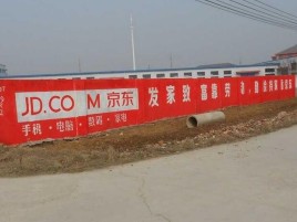 麻江户外墙体广告效果听得见
