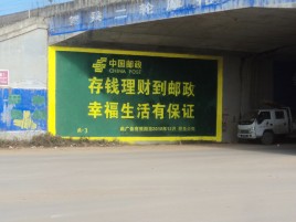 麻江墙体广告的整合营销的新方式