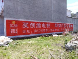 麻江墙体广告公司全面解决农村墙体广告痛点