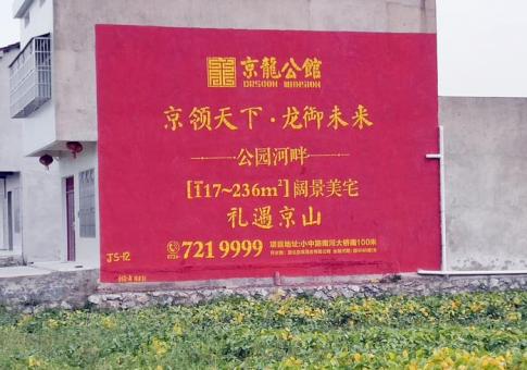 麻江墙体广告发布的关键问题