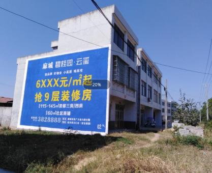 如何策划麻江墙体广告的投放？