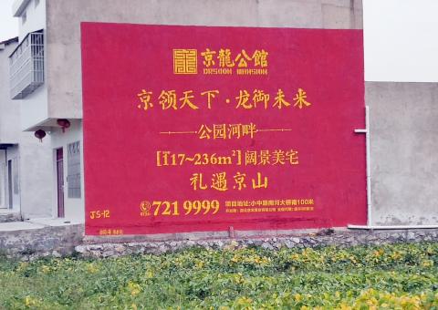 麻江墙体广告为何成为户外媒体新霸主