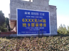 麻江墙体广告的好处