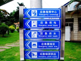 麻江标识导向系统设计需要掌握的四大元素