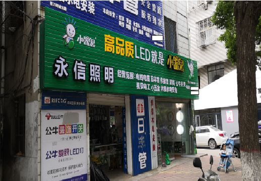 麻江喷绘布门头招牌制作过程