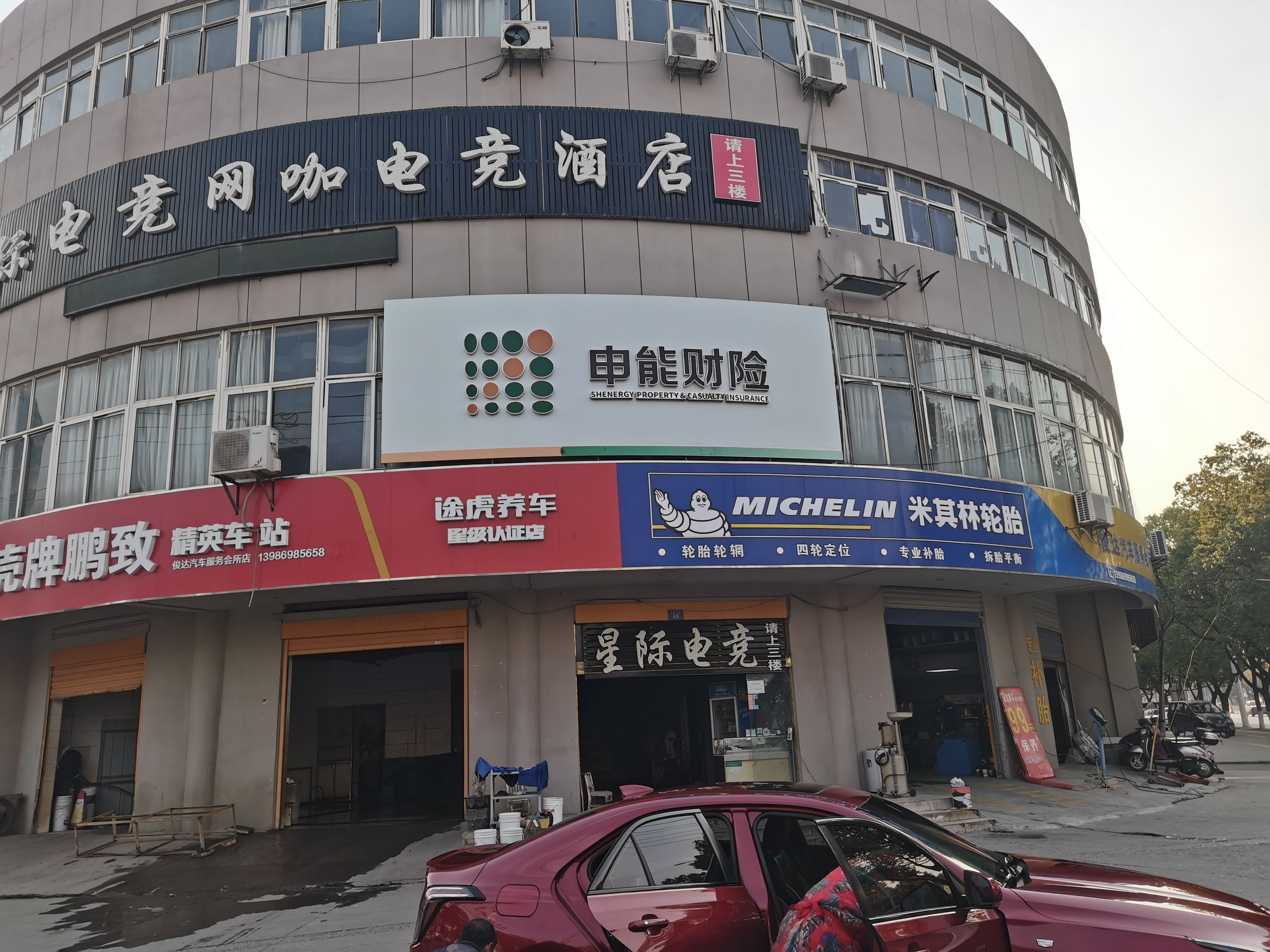 麻江申能财险门头