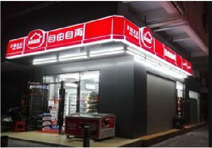 麻江便利店灯箱制作材质如何选择？