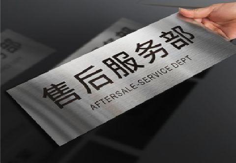 麻江不锈钢腐蚀牌的制作方法。
