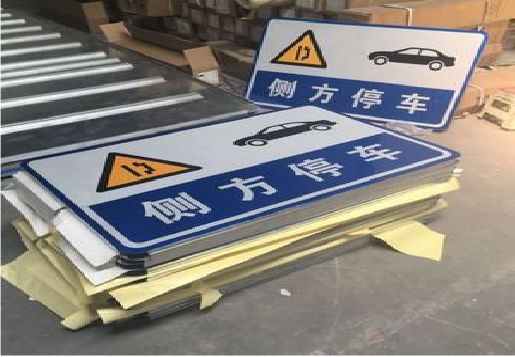 麻江反光标识牌的制作流程