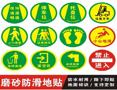 麻江客户要做贴在地上的广告，是什么材料？