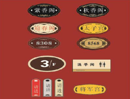 麻江门牌设计制作三要素。