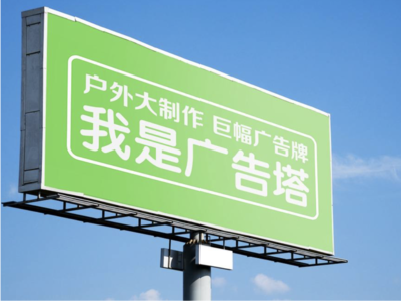 麻江线下品牌宣传：户外广告的实际应用价值分析