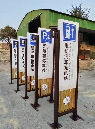 麻江标识标牌常见的问题解析。